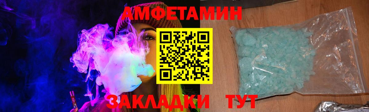 Амфетамин 97% Славянск-на-Кубани