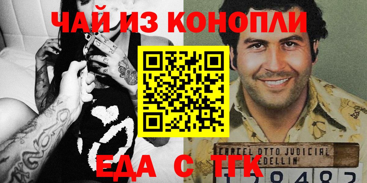 Печенье с ТГК конопля  Вход с VPN  Славянск-на-Кубани 