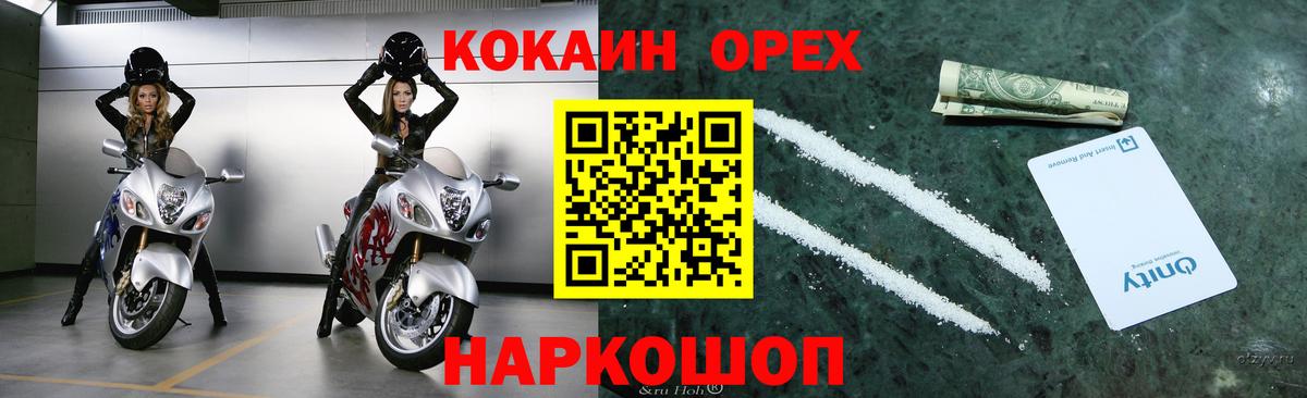 COCAIN Columbia  COCAIN  Славянск-на-Кубани  Вход с VPN 