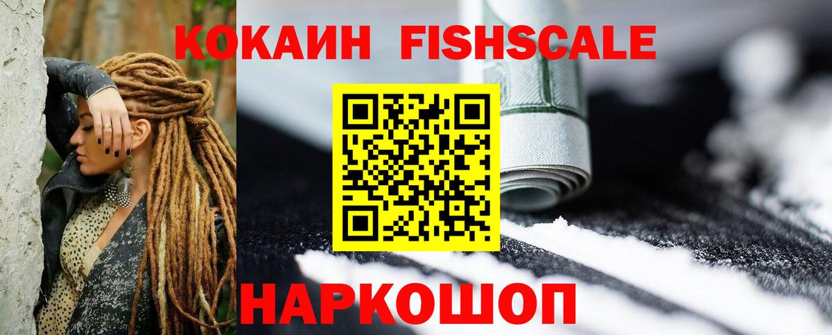 Кокаин 99% Славянск-на-Кубани