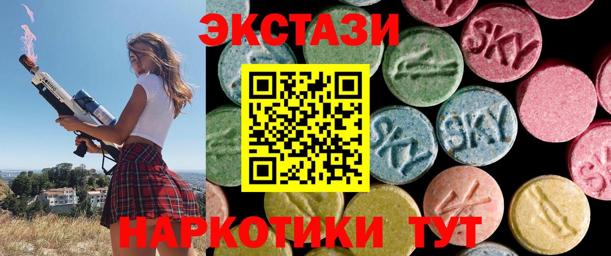 ЭКСТАЗИ 300 mg  Ecstasy DUBAI  Вход с VPN  Ecstasy  цена наркотик  Славянск-на-Кубани 