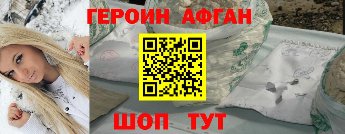 Славянск-на-Кубани  ГЕРОИН белый  Вход с VPN 