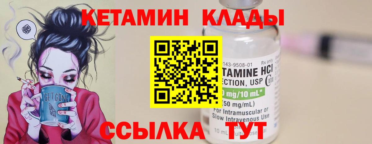 Кетамин VHQ  КЕТАМИН ketamine  Вход с VPN  Славянск-на-Кубани 