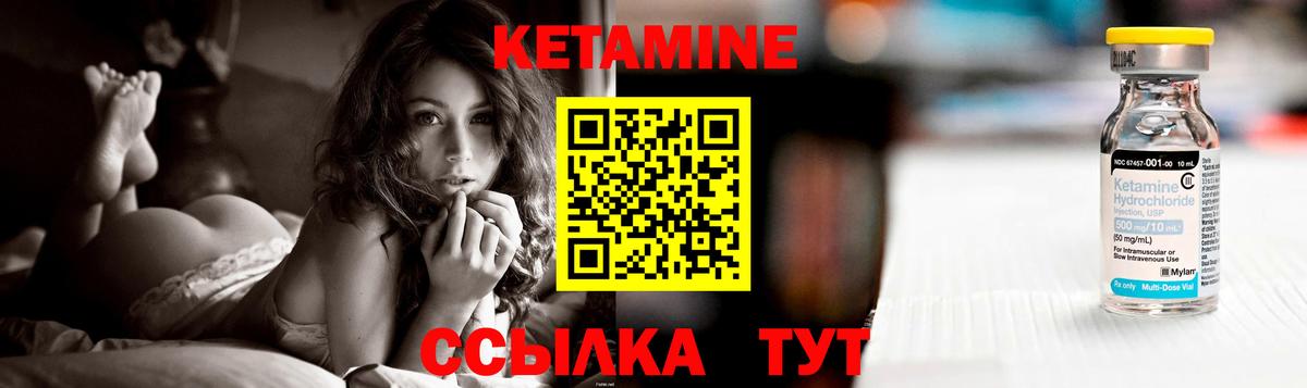 КЕТАМИН ketamine Славянск-на-Кубани