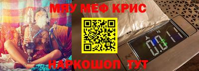 мяу мяу мука Бугуруслан