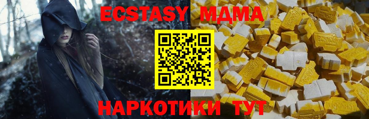 MDMA кристаллы Славянск-на-Кубани