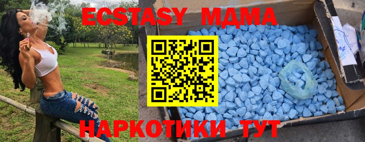 Славянск-на-Кубани  МДМА VHQ  Вход с VPN 