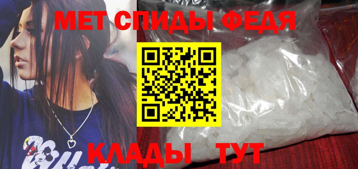 Славянск-на-Кубани  МЕТАМФЕТАМИН кристалл  Вход с VPN 