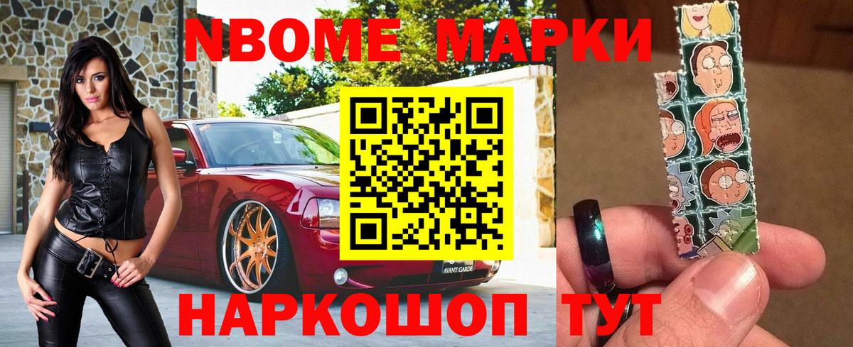 Наркотические марки 1,8мг  Вход с VPN  Славянск-на-Кубани  Наркотические марки 1,8мг 