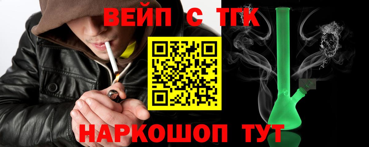 Славянск-на-Кубани  ТГК жижа  Вход с VPN  Дистиллят ТГК Wax 