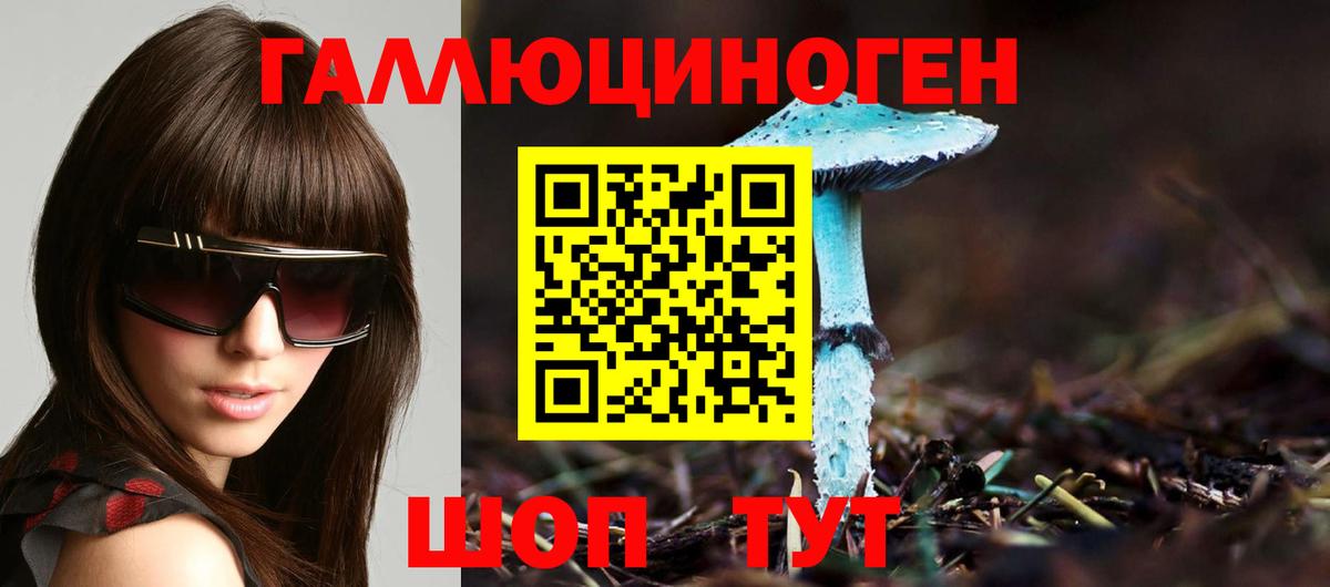 Галлюциногенные грибы Magic Shrooms Славянск-на-Кубани