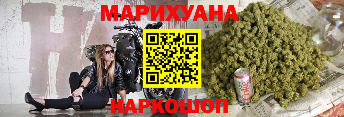Марихуана тримм  Вход с VPN  МАРИХУАНА семена  Славянск-на-Кубани  Бошки марихуана AK-47 